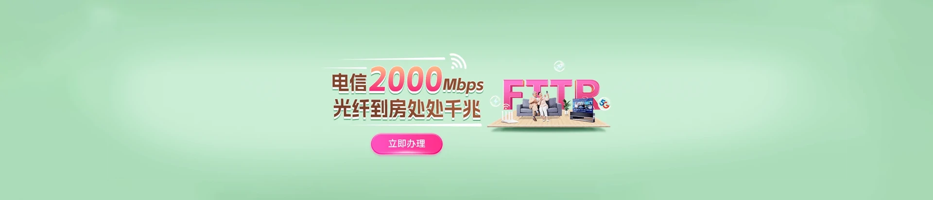 通许县电信宽带