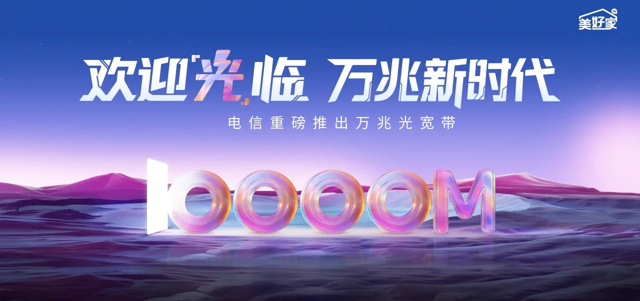 中国电信 通许县电信宽带 宽带套餐